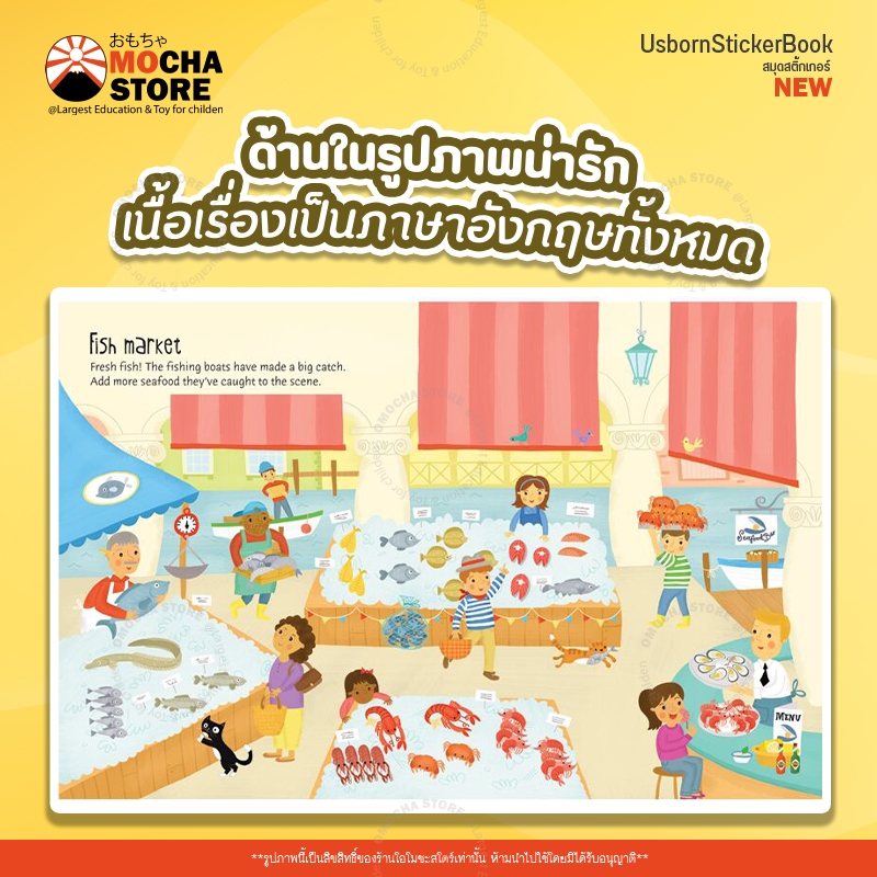 Usborne Sticker Book (63 แบบ) สมุดภาพสติ๊กเกอร์ หนังสือสติกเกอร์ติดสนุก สมุดสติกเกอร์ภาษาอังกฤษ หนังสือนิทานภาษาอังกฤษ ราคา ถูกที่สุด ดีลบีเคเค แกลเลอรีภาพที่ 7