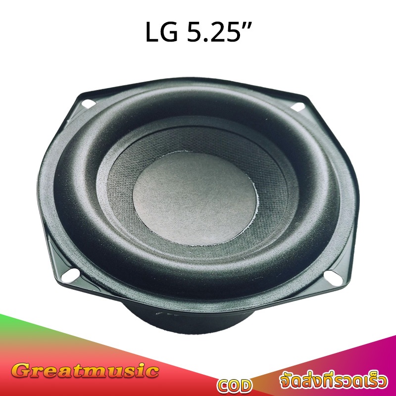 ดอกซับ 5.25 นิ้ว lg 4Ω 30W ลำโพง 5.25 นิ้วซับวูฟเฟอร์ ดอก lg 5.25 นิ้ว