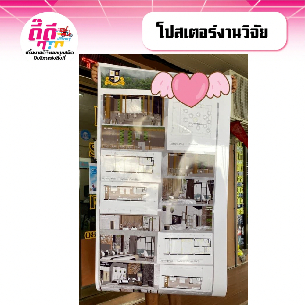 รับปริ้นงานสี ปริ้นโปสเตอร์ งานวิจัย ขนาด A2-A0 ไม่มีขั้นต่ำ 1 แผ่นก็สั่งได้
