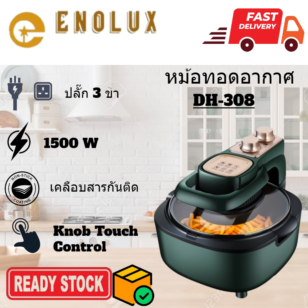 #เครื่องใช้ในครัว #หม้อทอดไร้น้ำมัน #เครื่องทอดอาหาร #เครื่องทอดไอน้ำ #หม้อทอดอาหาร