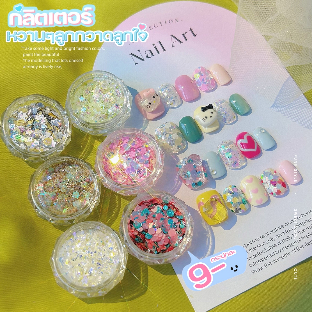 พร้อมส่ง กลิตเตอร์แต่งเล็บ (กระปุกเดี่ยว) เลื่อมกลิตเตอร์ Star mix กากเพชรแต่งเล็บ งานDIY หัวใจ ดาว เฟรมการ์ดเรซิ่น
