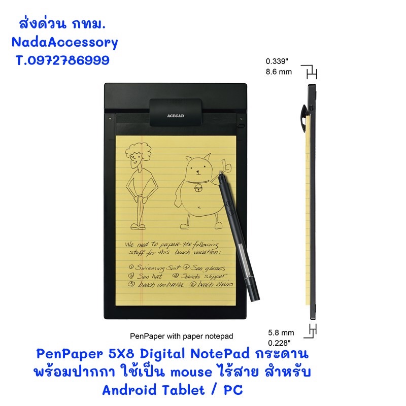 PenPaper 5X8 Digital NotePad กระดานพร้อมปากกา ใช้เป็น mouse ไร้สาย สำหรับ Android Tablet / PC