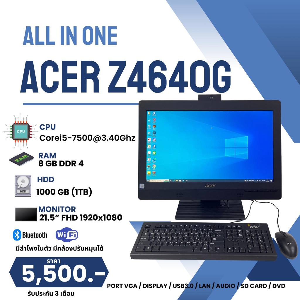 All in one acer veriton z4640g  intel core i5-7500 ram 8gb  hdd 1tb monitor 21.5" fhd 1920x1080 ลงโปรแกรมพร้อมใช้งาน