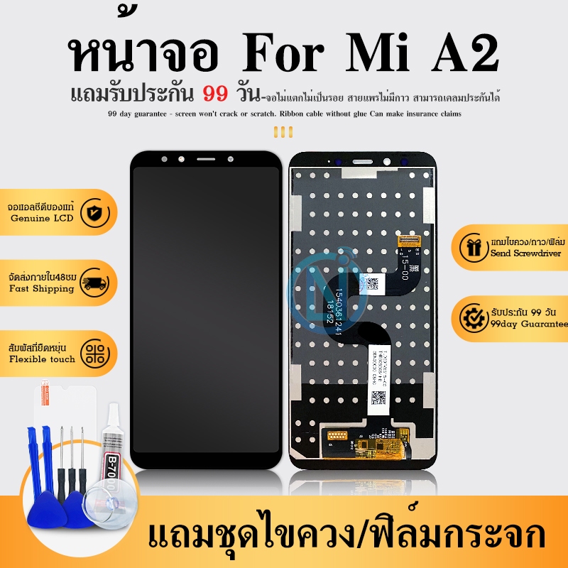 LCD Display หน้าจอ จอ LCD Mi-A2,Mi-6x+ทัชสกรีน