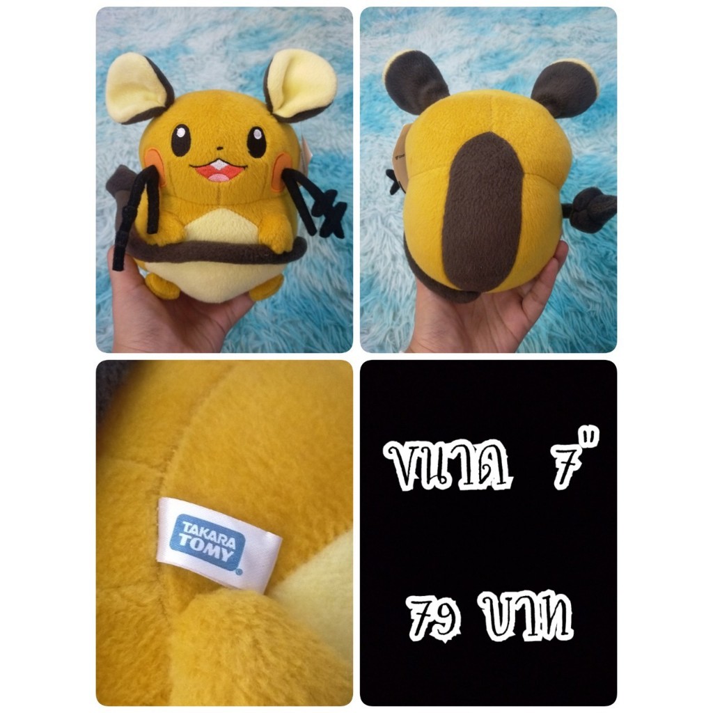 Dedenne#เดเด็นเนะ#Pokemon#โปเกม่อน#โปเกมอน#ตุ๊กตาญี่ปุ่นมือสอง