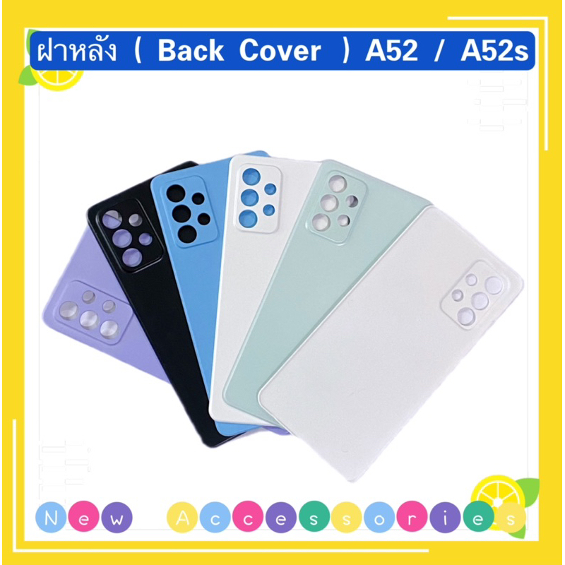 ฝาหลัง ( Back Cover ）Samsung A52 / A52s