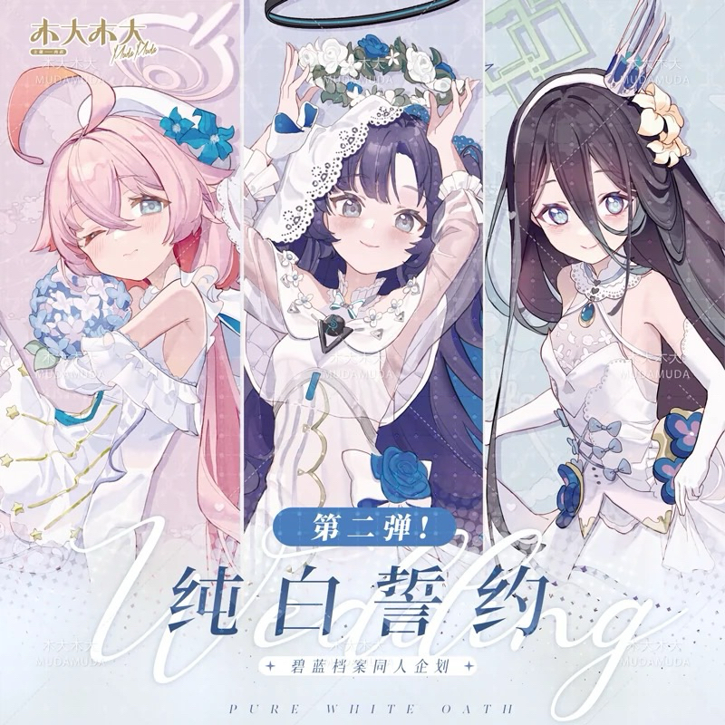 [พรี15วัน] Blue Archive / สินค้า Fan made (Aris Hoshino Yuuka): พวงกุญแจ สแตนดี้ โปสการ์ด เข็มกลัด / สินค้าอะนิเมะ anime