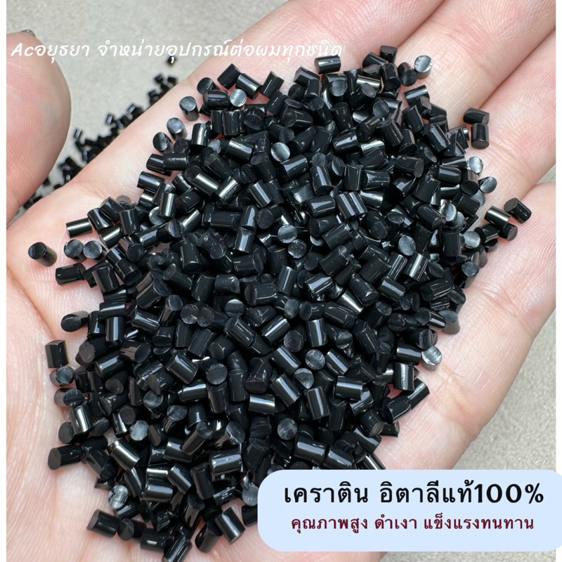 🇹🇭กาวเคราตินอิตาเลี่ยนแท้ 100%(ส่งในไทย🇹🇭)ส่งไวไม่ต้องรอให้เสียเวลา
