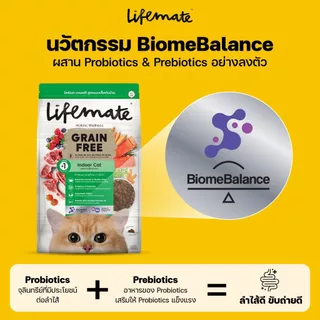 【2.7kg】Lifemate ไลฟ์เมท อาหารแมว อาหารเม็ดแมว เกรดพรีเมี่ยม Grain Free ไม่มี Grains และ Gluten