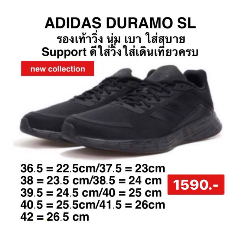 รองเท้าผ้าใบผู้ชาย ADIDAS DURAMO SL G 58108 สีดำล้วน รับประกันของแท้100%