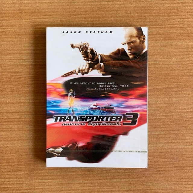 DVD : Transporter 3 (2008) เพชฌฆาต สัญชาติเทอร์โบ [มือ 1 ปกสวม] Jason Statham / ดีวีดี หนัง แผ่นแท้ 