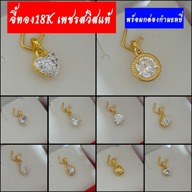 จี้ทอง จี้เพชร งานทอง18K เกรดจิวเวลรี่แท้