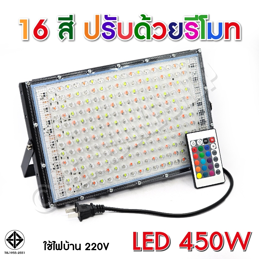 Spotlight สปอตไลท์ ไฟ 16สี LED 200W 450W (ใช้ไฟ220V) + มีรีโมท