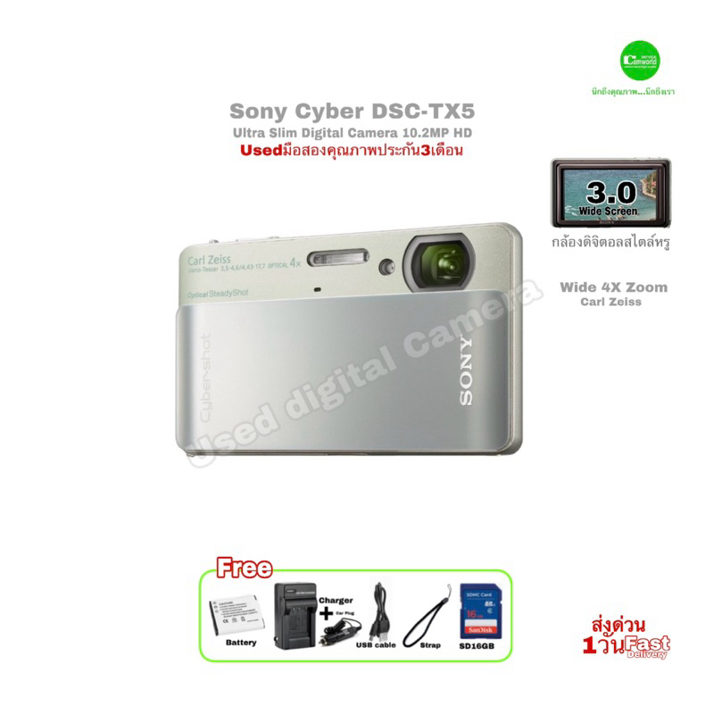 Sony Cyber-shot DSC-TX5 10.2MP Slim Compact Camera 4X Carl Zeiss Lens Wide สุดยอดกล้องคอมแพคบางสวย 3” LCD Touch มือสอง