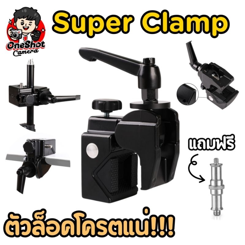ตัวล็อคแน่นมากๆ Super Clamp + Pin เหมาะกับ ติดตั้งกล้อง ติดตั้งไฟ และ อื่นๆ