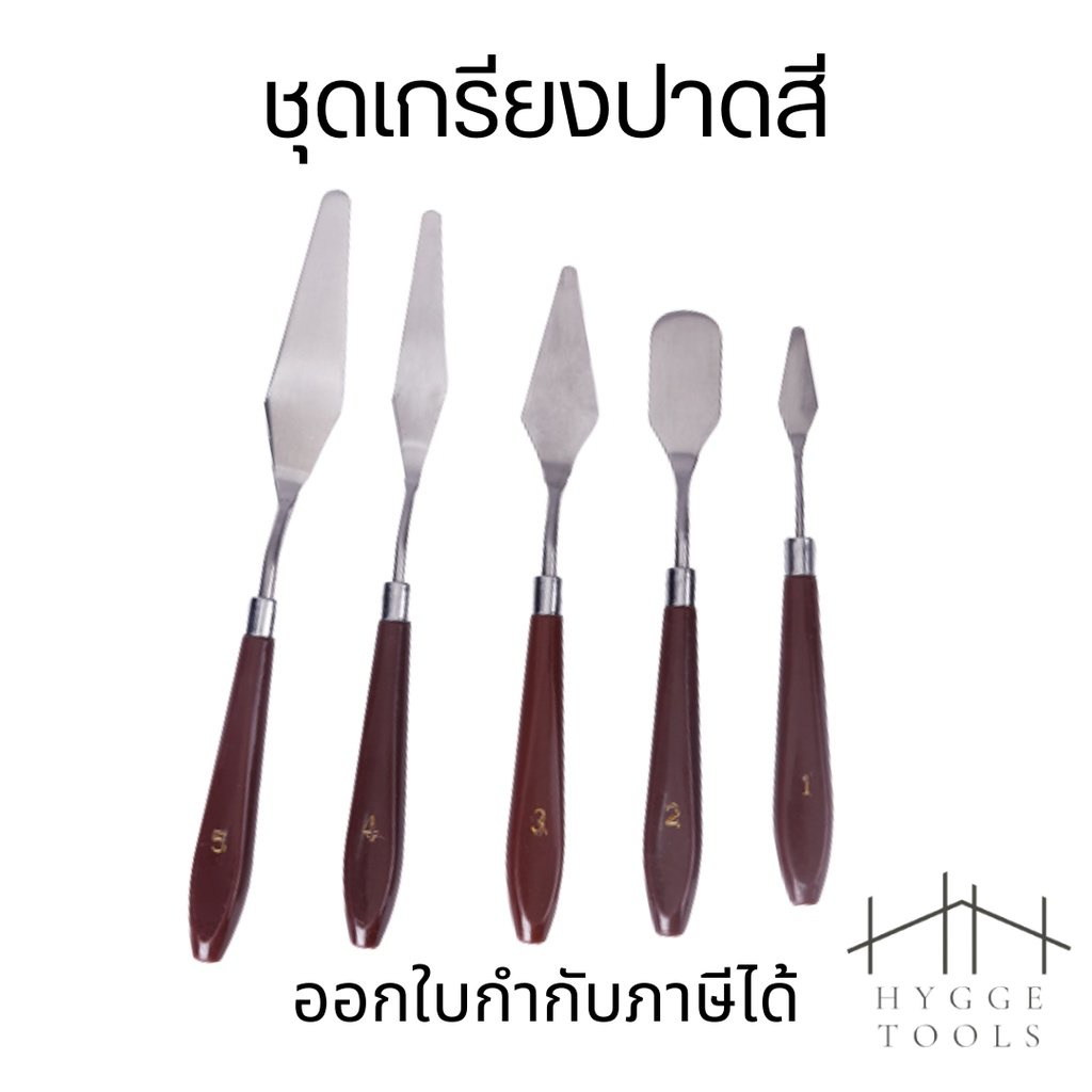 ชุดเกรียงปาดสี เกรียงผสมสีเพ้นท์สี เกรียงสีน้ำมัน เกรียงศิลปะ Art Painting Knifes เกียงปาดสีปลายแหลม ชุด 5 ชิ้น