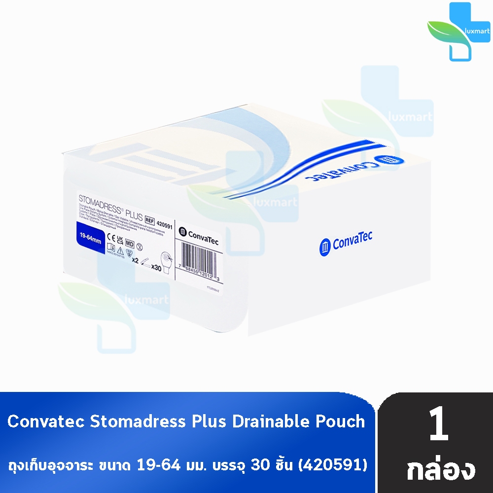 Convatec Stomadress Plus ถุงเก็บอุจจาระหน้าท้อง ชิ้นเดียว แบบใส ตัดแป้นได้ 19-64 มม. (กล่อง 30 ชิ้น) 420591 BB 7203
