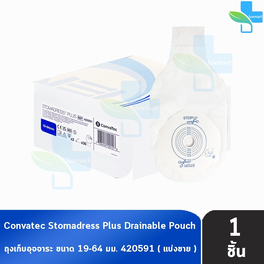 Convatec Stomadress Plus ถุงเก็บอุจจาระ ชิ้นเดียว 19-64 มม. (ขาวใส) [1 ชิ้น] 420591