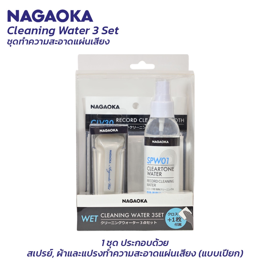 Nagaoka Cleaning Water 3 Set