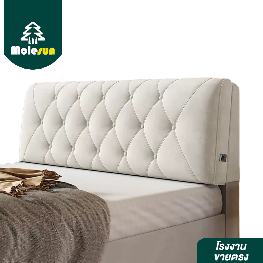 MOLESUN หมอนหัวเตียงสไตล์ยุโรป เสริมเตียง หรูหรา เบาะพิงหลังนุ่มมาก น่าสัมผัส
