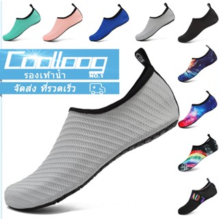 รองเท้าเดินเล่นชายหาด Coolloog ชายและหญิงสามารถสวมใส่ได้ทันท…