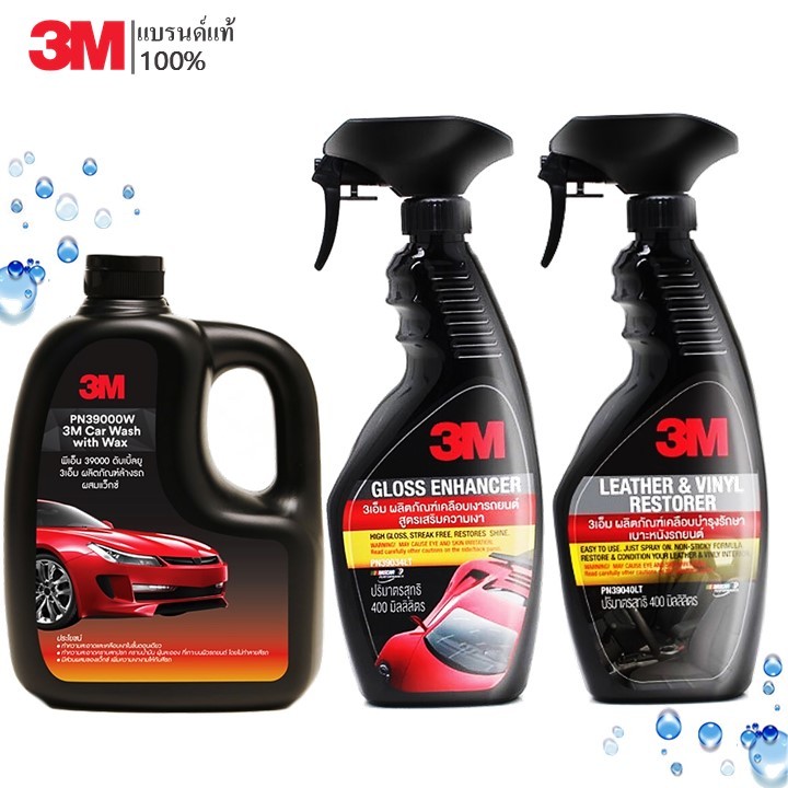 3M Set 11 แชมพูล้างรถ ขนาด 1000 Ml.PN39000W+PN39040LT+PN39034LT