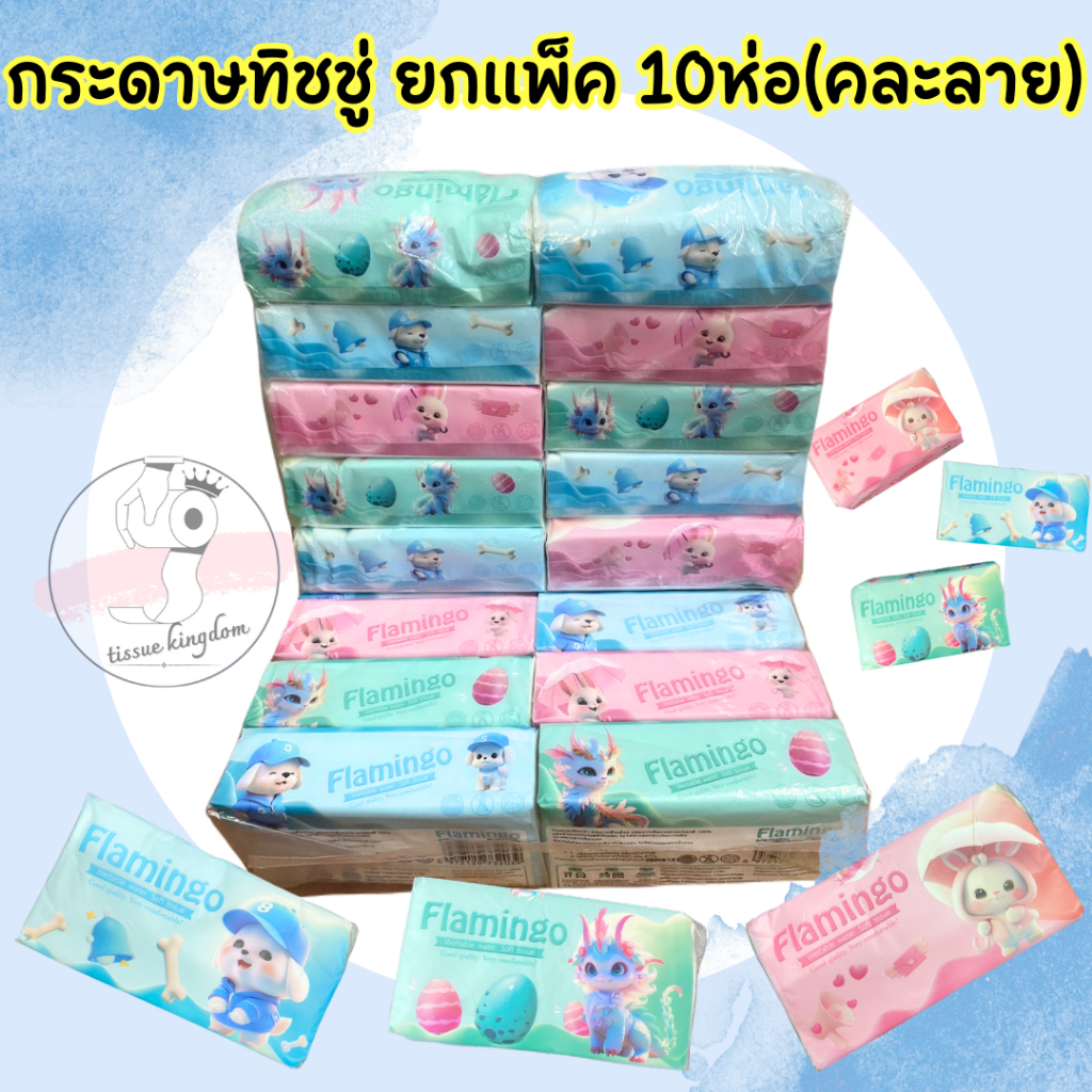 🗳 กระดาษทิชชู่ (ยกแพ็ค3ขนาด) ทิชชู่ คุ้มค่าคุ้มราคา คละลาย หนา นุ่ม 🍃