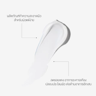 Dermalogica UltraCalming Cleanser เดอร์มาลอจิกา อัลตร้าคลามมิ่งคลีนเซอร์ ผลิตภัณฑ์ล้างหน้า