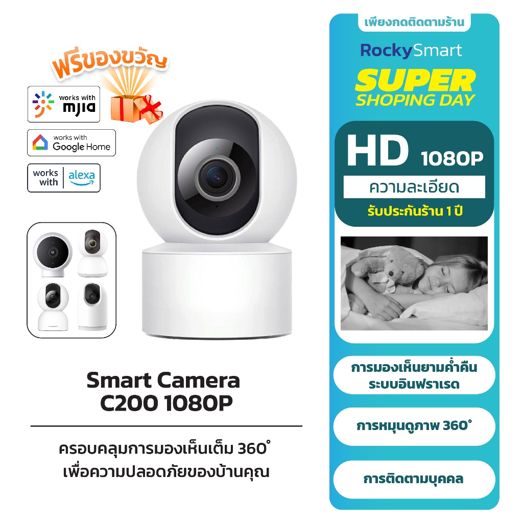 Smart Camera 1080P C200/C300/C400/2K Pro PTZ WiFi กล้องวงจรปิด การติดตามบุคคล CCTV เวอร์ชั่นใหม่ รับประกัน 1ปี