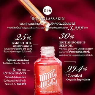 Erb Wine & Roses Elixir of Youth Face Oil 30 ml ออยล์บำรุงผิวหน้า สำหรับผิวแห้ง ลดเลือนริ้วรอย
