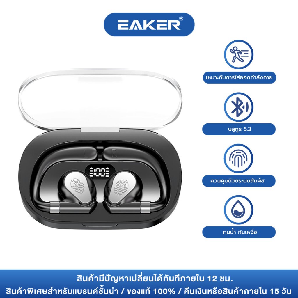 [รับประกัน 1 ปี] หูฟังบลูทูธไร้สาย5.3 หูฟังแบบเกี่ยวหู ทับหู กันน้ำกันเหงื่อ เบสแน่น ลดเสียงรบกวน สำหรับออกกำลังกาย