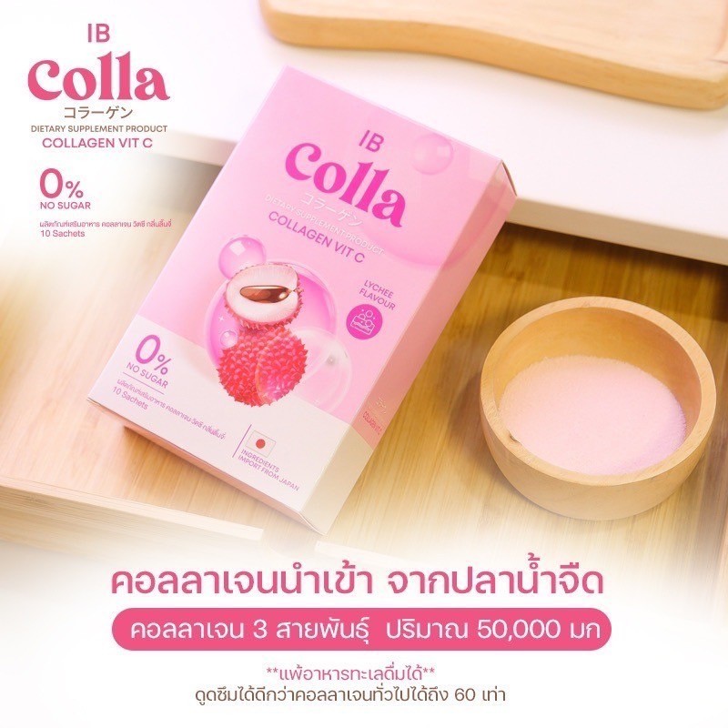 [ของแท้ ส่งฟรี] ไอบีคอลลา IB Collagen VIT C คอลลาเจน วิตซี กลูต้า บำรุงผิว ใสออร่า ฉ่ำวาว สุขภาพดี