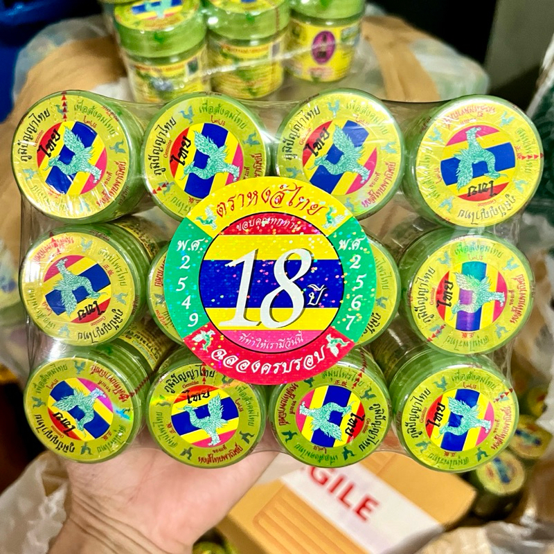 ยาดมสมุนไพร หงส์ไทย (HONGTHAI) สูตร2 ขนาด 1 ออนซ์ ขนาด 25 กรัม ขนาดเดียวกับที่มีจำหน่ายใน 7-11 แพ็ค 1 โหล (12กระปุก)