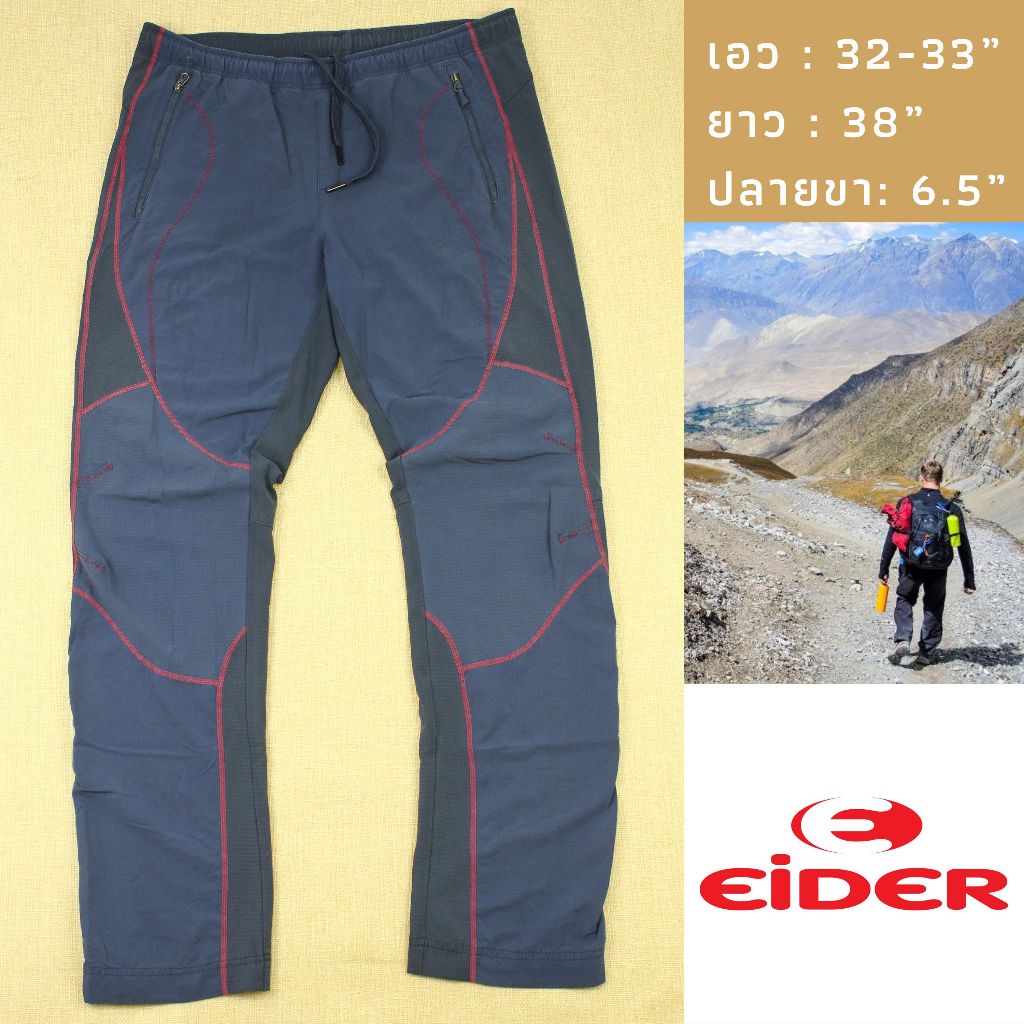 กางเกงขายาวเดินป่า เอว : 32-33" Brand : EIDER มือสองสภาพดี