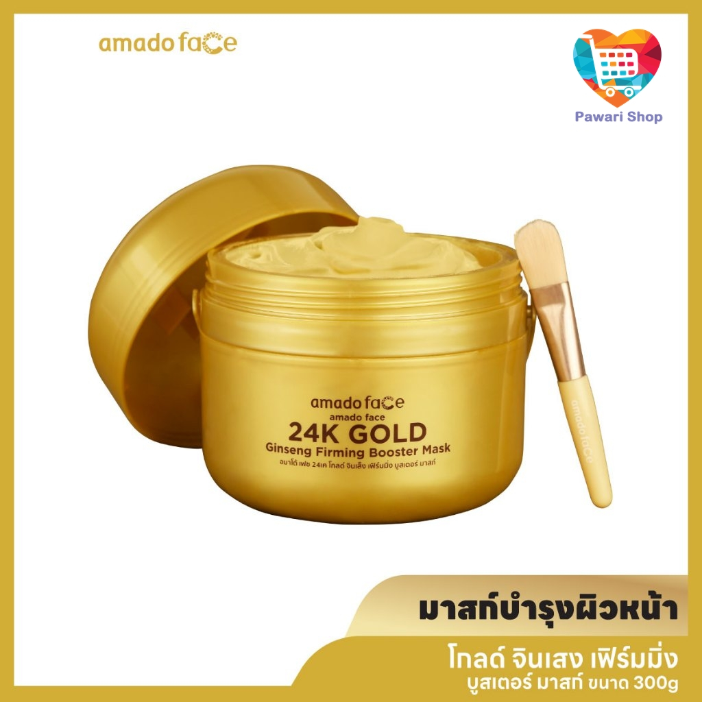ใหม่! Amado Face 24k gold ginseng firming booster mask - มาสก์โสมทองคำ 24K (300g/1ถัง)