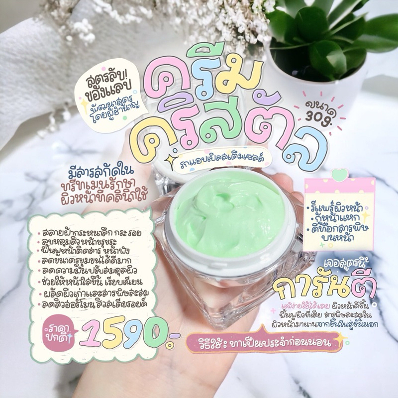✨Pro🍏 ครีมคริสตัลรกแอปเปิ้ลสเต็มเซลล์ ครีมพรีเมี่ยมช่วยลดฝ้ากระ หน้าขาวใส รักษาผิวหน้าเร่งด่วน ครีมทาหน้าปลอดภัย
