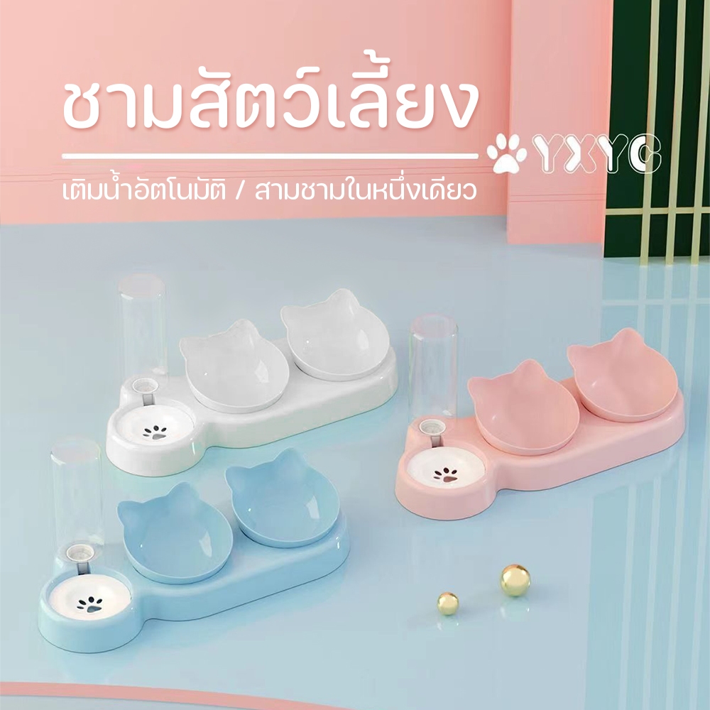 ชามข้าวแมวชามใส่น้ำ ที่ใส่อาหารสัตว์เลี้ยง ชามอาหารสัตว์เลี้ยง พลาสติก PP คุณภาพสูง มีข้อกำหนดให้เลือก 2 แบบ