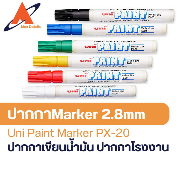 [PX-20]ปากกาMarker งานอุตสาหกรรม Unipaint