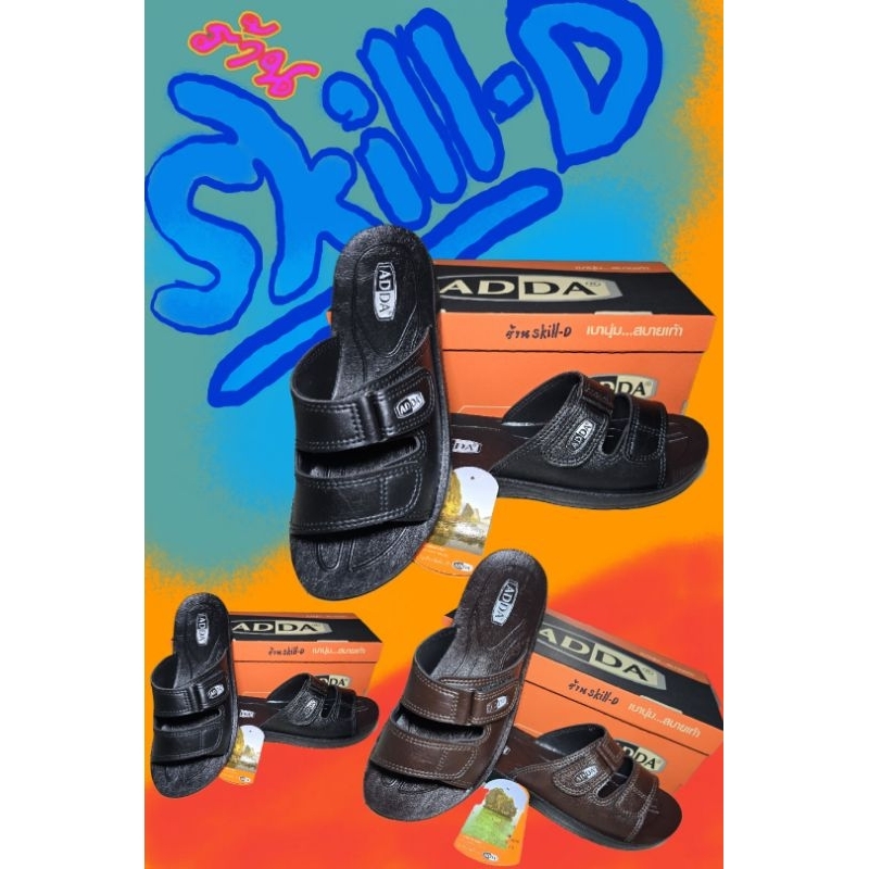 รองเท้า 7F21-M1+M3 ADDA หนังPU