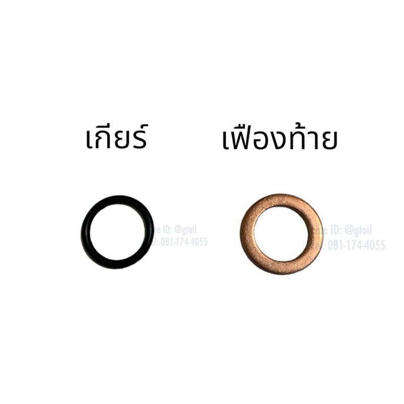 แท้ แหวนรองน็อตถ่าย น้ำมันเกียร์ + น้ำมันเฟืองท้าย ISUZU ALL NEW D-MAX 1.9/2.5/3.0 ปี 2012-2025