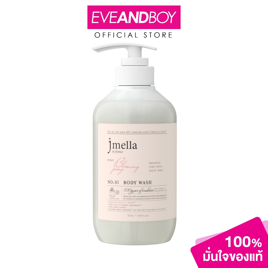 JMELLA - In France Blooming Peony Body Wash (500 ml.) เจเมล่า อิน ฟรานซ์ บอดี้ วอช กลิ่นบลูมมิ่ง พีโอนี 500 มล.