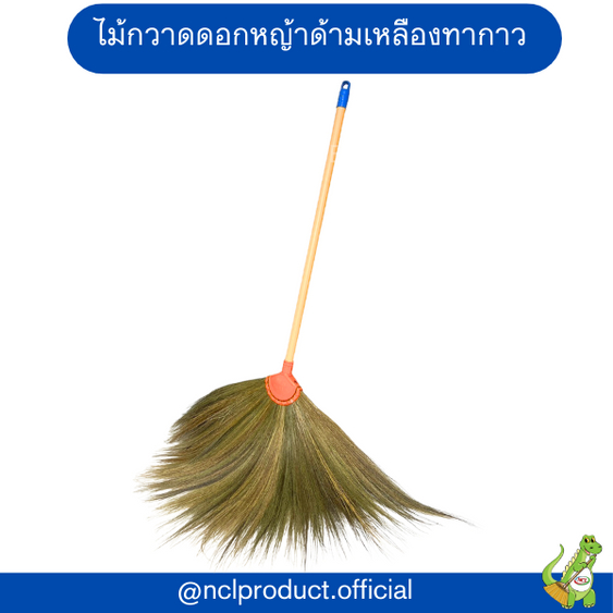 ไม้กวาดดอกหญ้าด้ามเหลืองทากาว รุ่นหนาพิเศษ Dino Brand