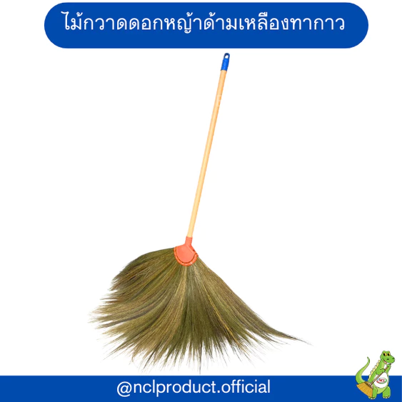 ไม้กวาดดอกหญ้าด้ามเหลืองทากาว รุ่นหนาพิเศษ Dino Brand