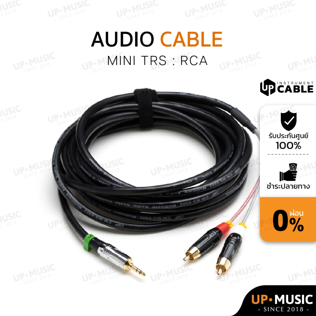 สายแปลงสัญญาณออดิโอ Up Cable Mini TRS 3.5mm to RCA