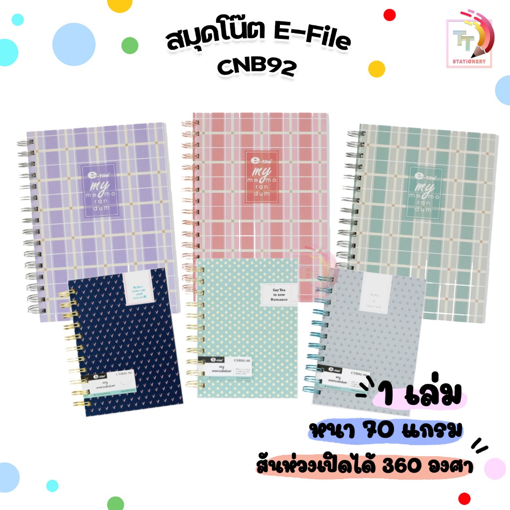 E-FILE สมุดริมลวดพิมพ์ลาย รุ่น CNB92 สุ่มสี จำนวน 1 เล่ม