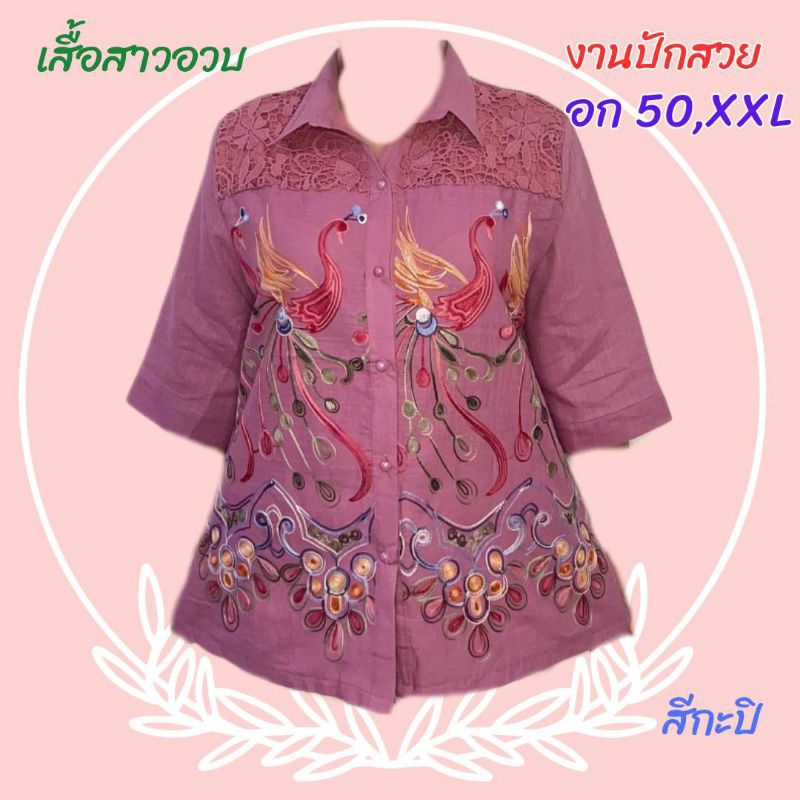 A112 เข้าเพิ่มจ้า งานขายดี อก 50 เสื้อลินินงานปักสวยจ้าแม่ ฟรีไซส์ อก 46-50" ใส่ได้ ผ้าเนื้อดีใส่สบาย #เสื้อสาวอวบ