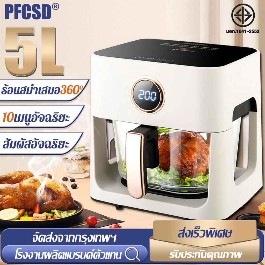 ใส่ไก่ได้ทั้งตัว หม้อทอดไร้น้ำมัน 5L เมนูที่ตั้งไว้ 10 เมนู ตะกร้าทอดแบบพาโนรามา air fryer หม้อทอดไร้มัน หม้อไร้น้ำมัน