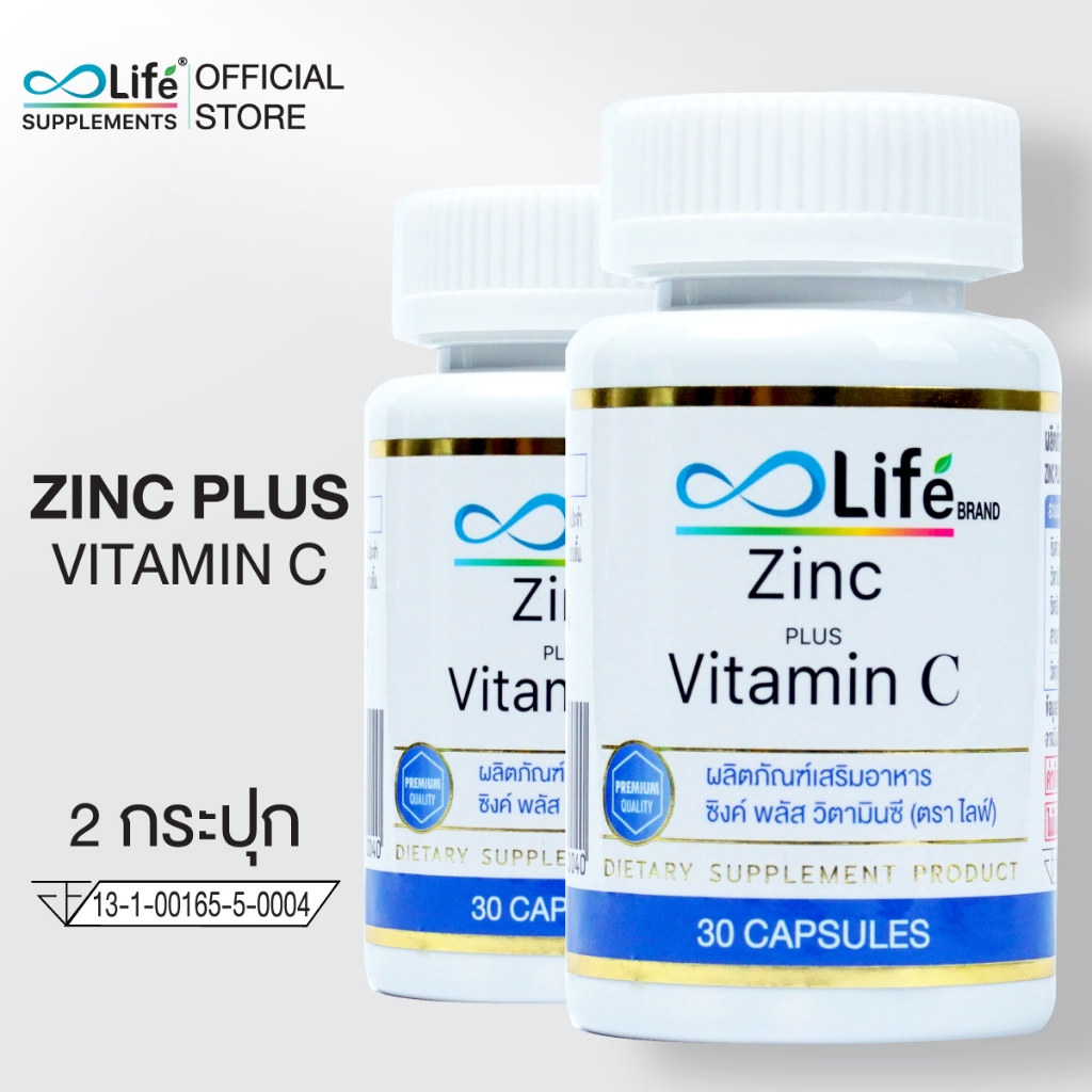 ไลฟ์ ซิงค์ พลัส วิตามินซี Life Zinc Plus Vitaminc วิตามินบำรุงผม ชุด 2 กระปุก [LLAAD_02]