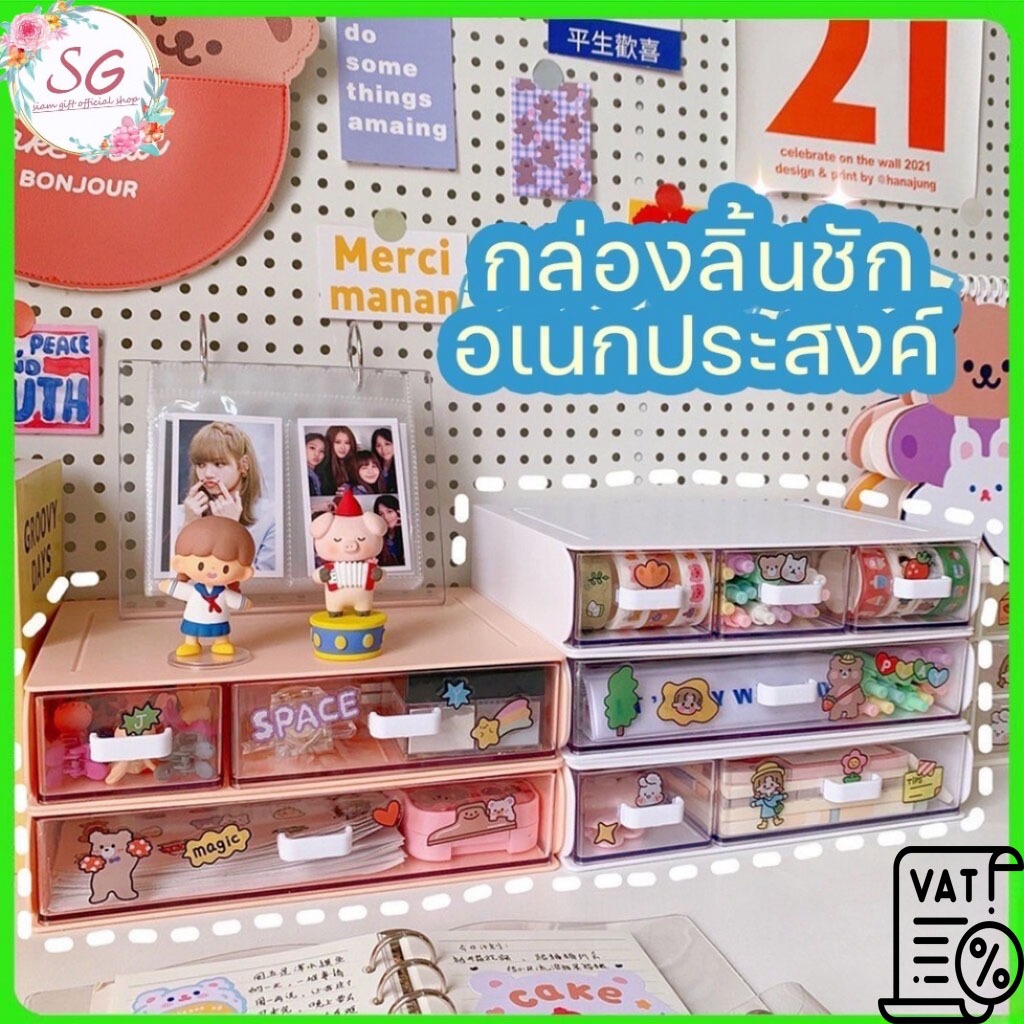 กล่องเก็บของ มีลิ้นชักจัดเก็บ มี3แบบ เก็บเครื่องประดับ เครื่องสำอางค์ กล่องสไตลมินิมอล ซ้อนกันได้