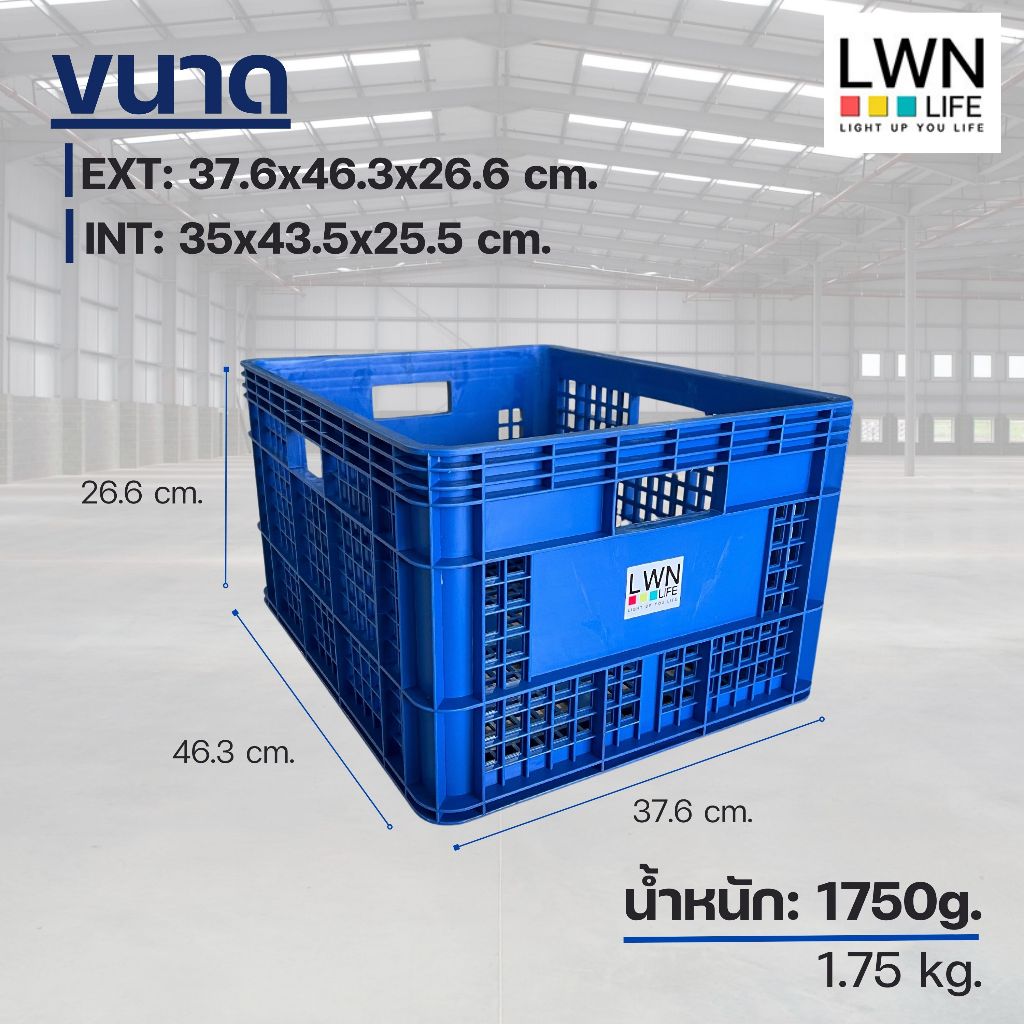 ลังพลาสติก 37.6x46.3x26.5cm รุ่น 362-A เกรดA  ตะกร้าอุตสาหกรรม (เข้าห้องเย็นได้) ยี่ห้อLWN Life